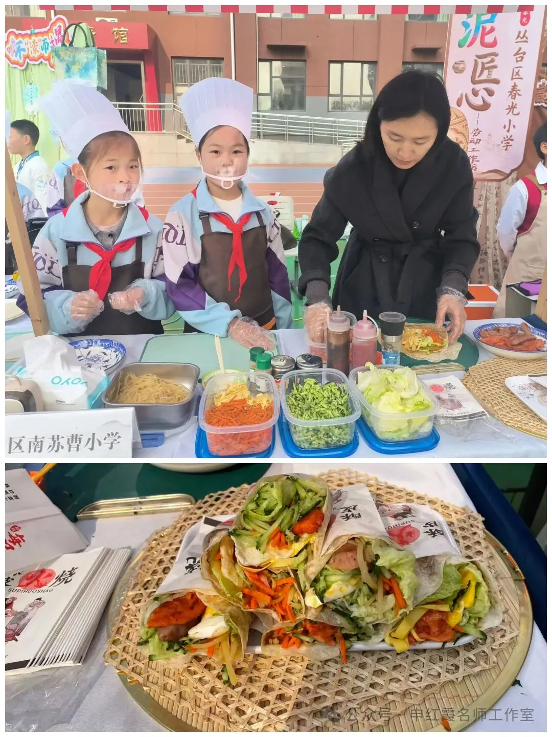 (第121期)区及活动│劳润童心 匠筑芳华——申红霞名师工作室参与丛台区第五届中小学生劳动节活动纪实