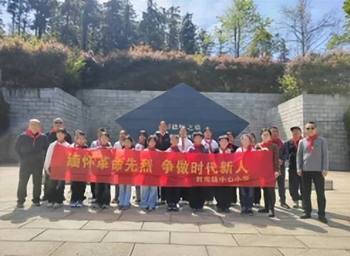 缅怀彭老总,传承红色魂——湘潭县射埠镇中心小学开展清明祭扫活动