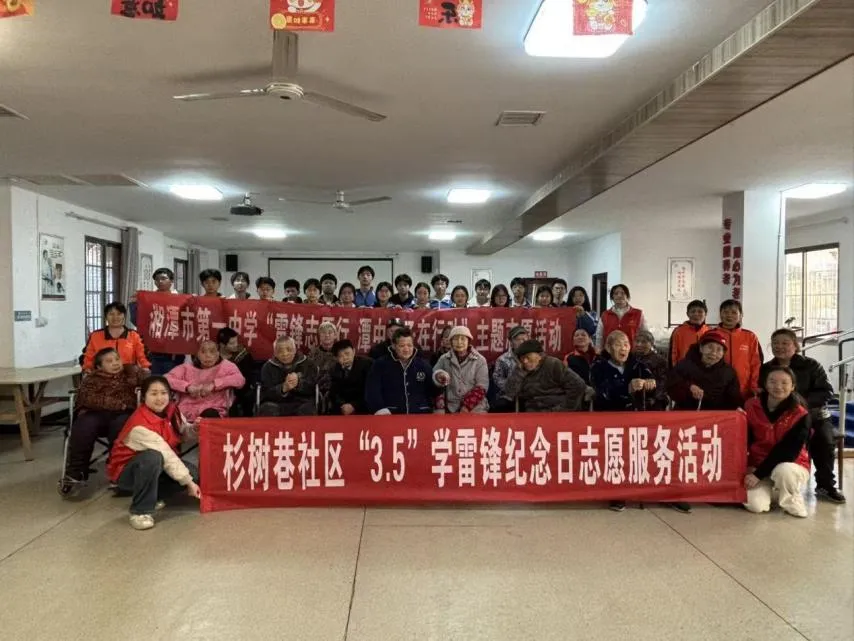 践行雷锋精神，书写青春担当——湘潭市第一中学雷锋特辑：2514班“学雷锋活动”总结