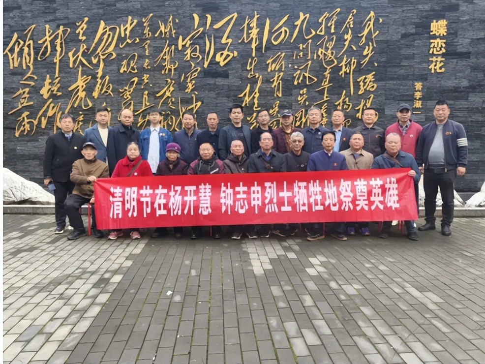 缅怀英烈守初心 传承精神担使命——韶山精神研究会赴识字岭祭奠杨开慧、钟志申烈士