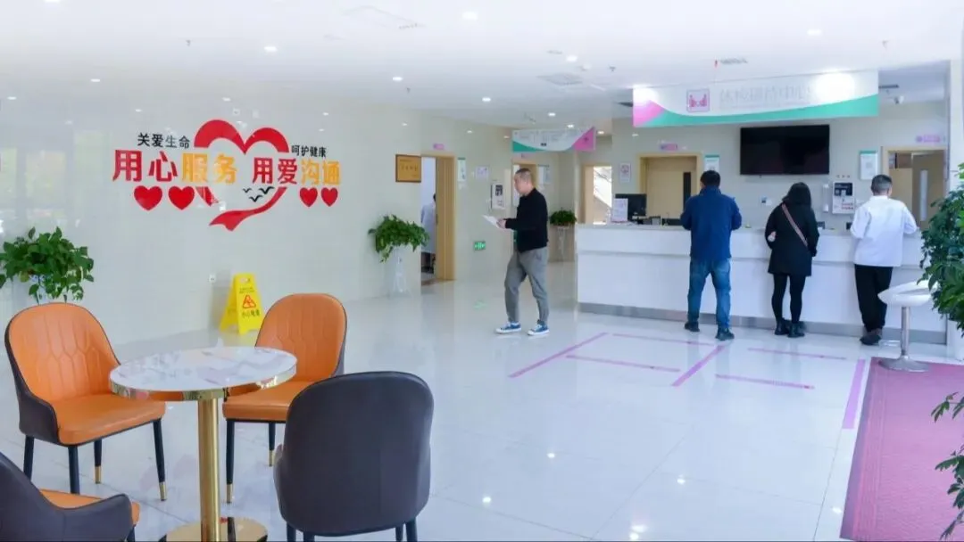 【健康体检】关爱健康,从“心”开始