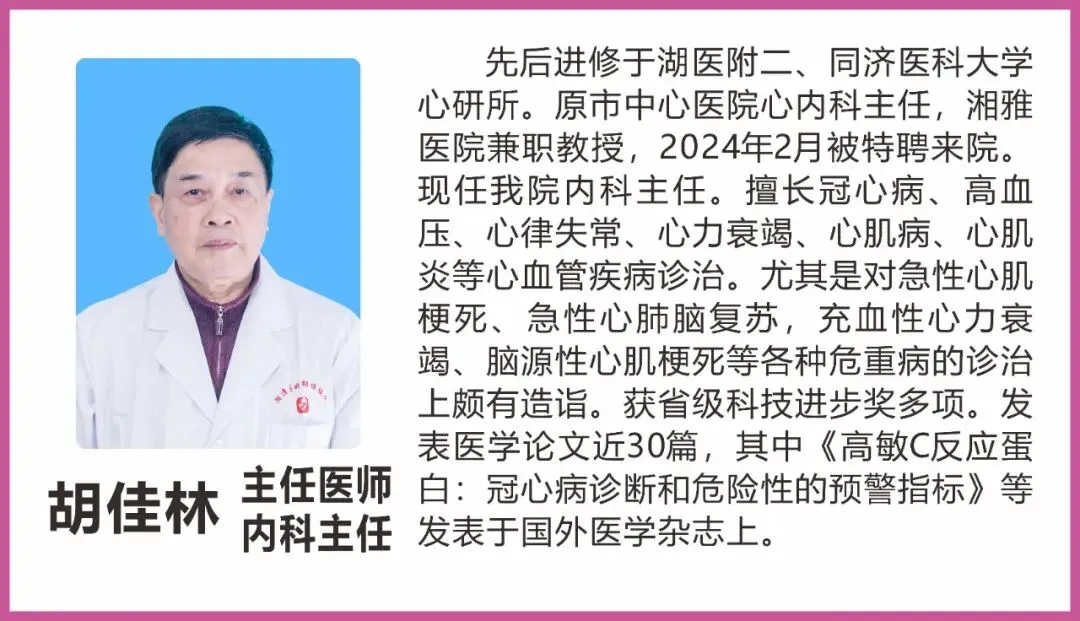 【健康体检】关爱健康,从“心”开始