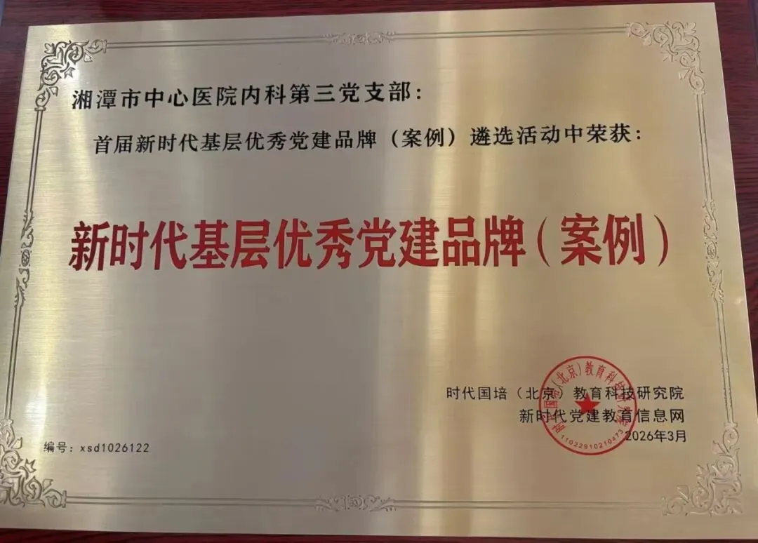 4个全国奖!惠景党建品牌建设获佳绩