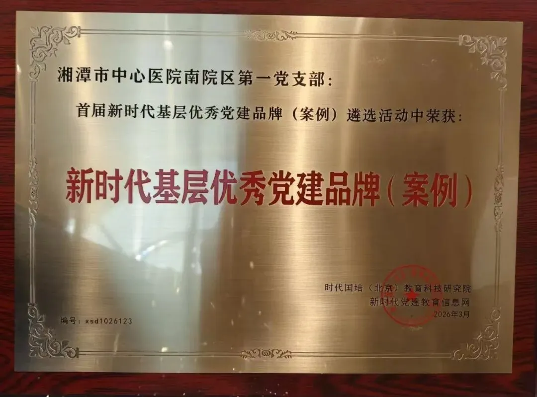 4个全国奖!惠景党建品牌建设获佳绩
