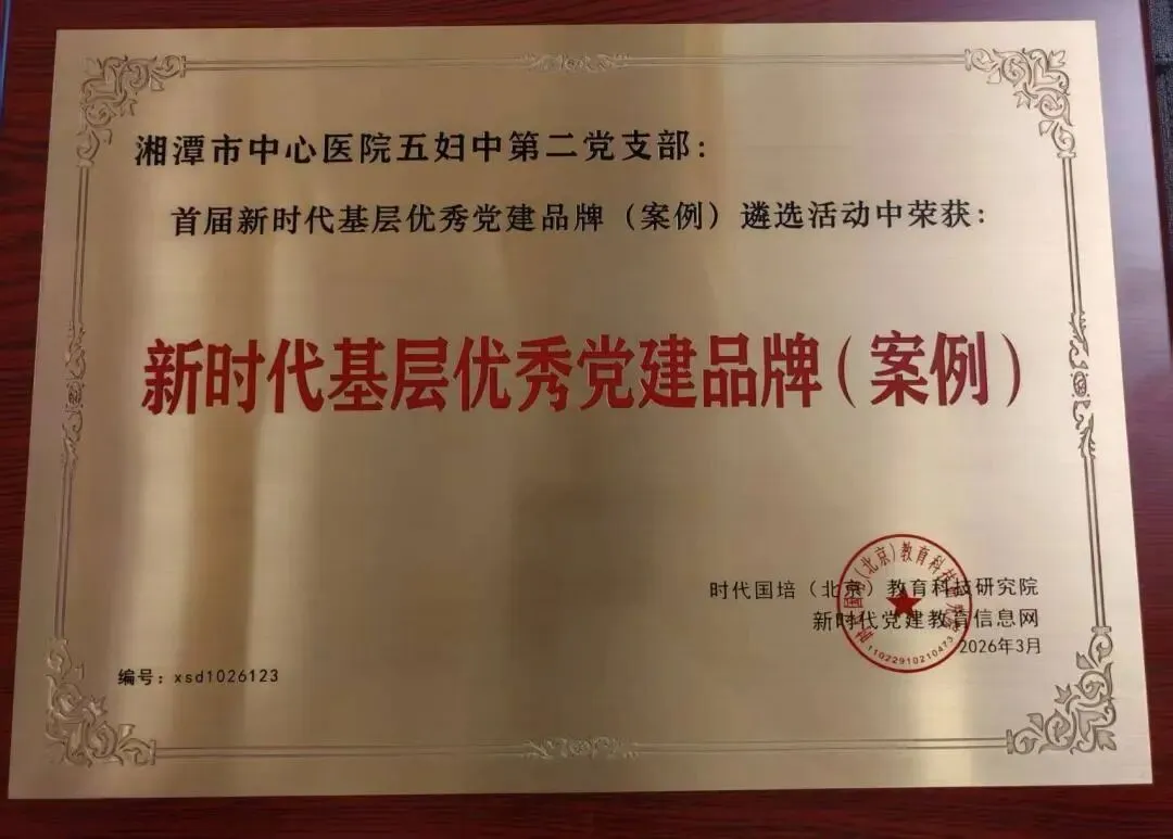 4个全国奖!惠景党建品牌建设获佳绩