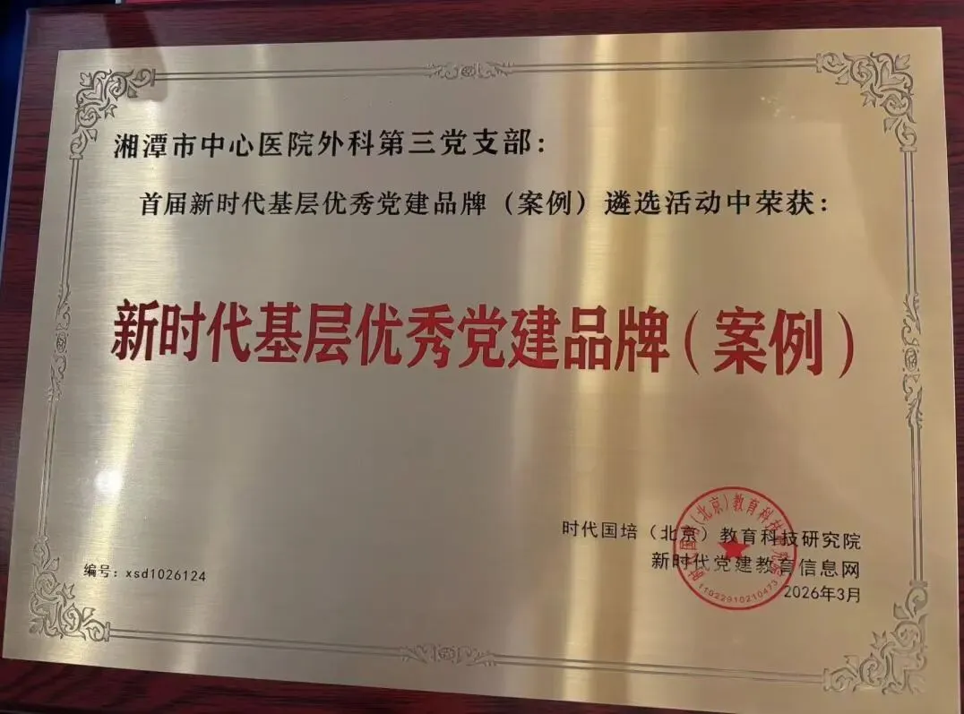 4个全国奖!惠景党建品牌建设获佳绩