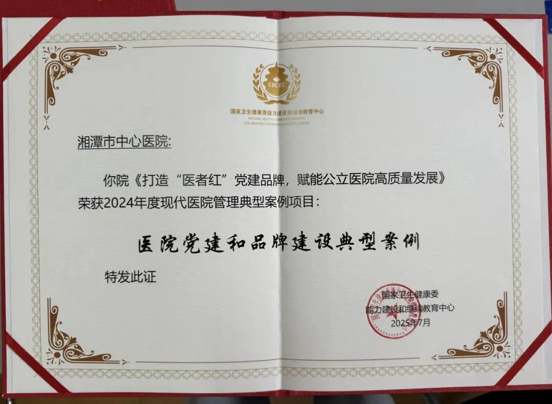 4个全国奖!惠景党建品牌建设获佳绩