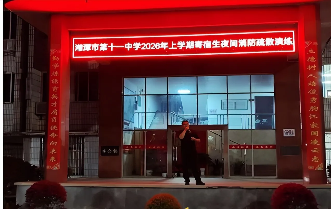 筑牢安全防线,守护平安校园 | 我校开展消防应急疏散演练