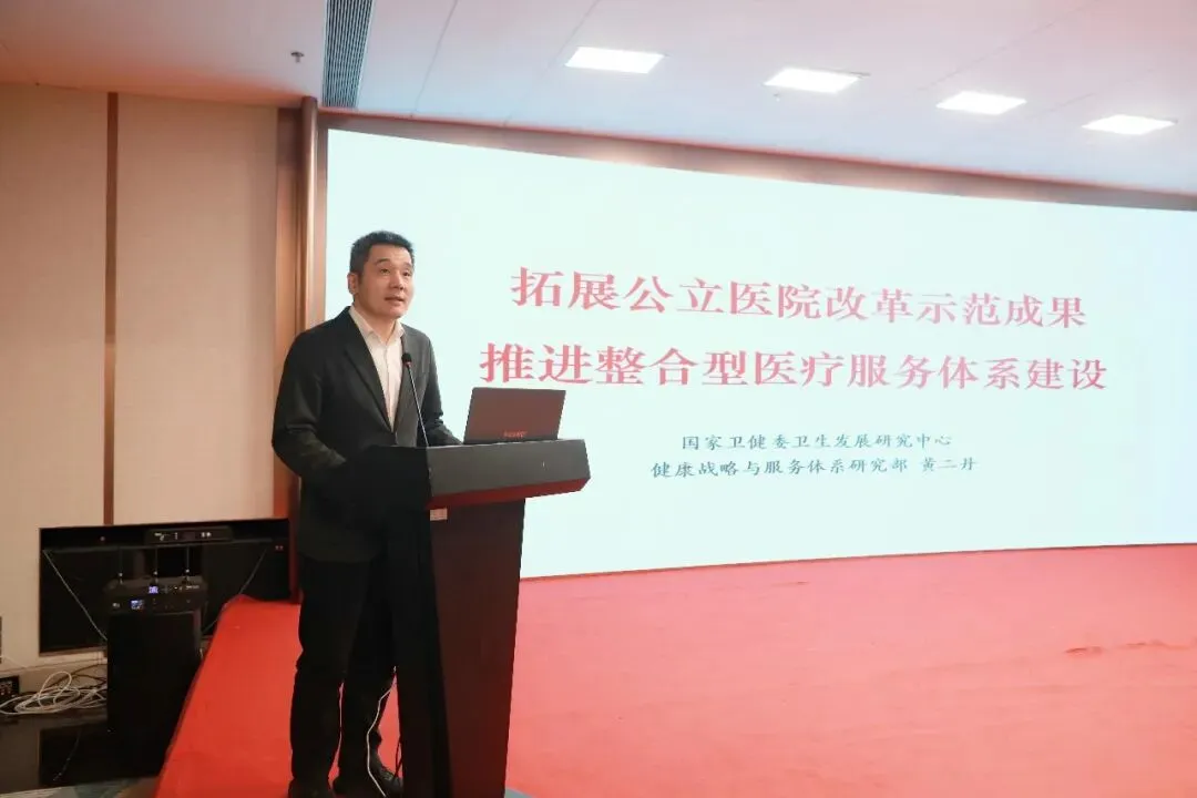 从“物理组合”到“化学反应”——推进整合型医疗服务体系建设