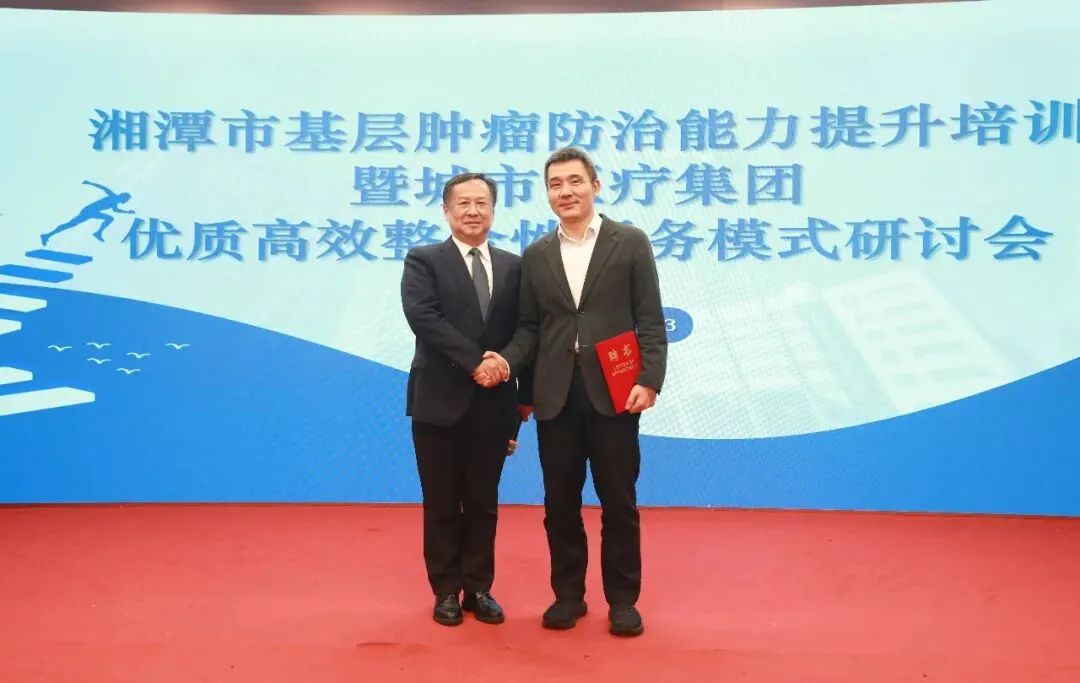 从“物理组合”到“化学反应”——推进整合型医疗服务体系建设