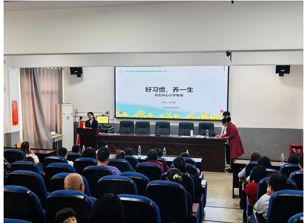“向阳花行动”家长课堂在花石中心小学开讲：好习惯，养一生