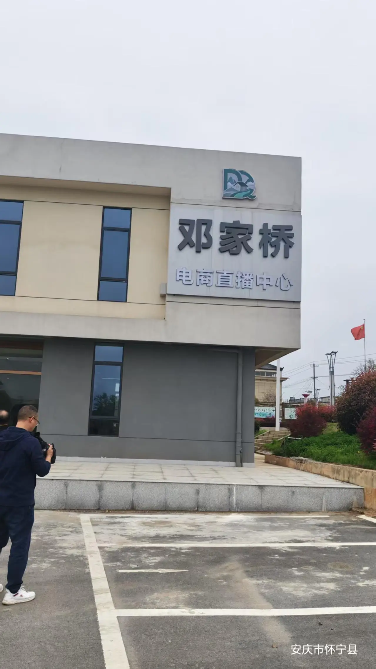 记----安徽省安庆市怀宁县石镜乡邓桥村响应国家号召-------绿水青山就是金山银山的纪实篇章!