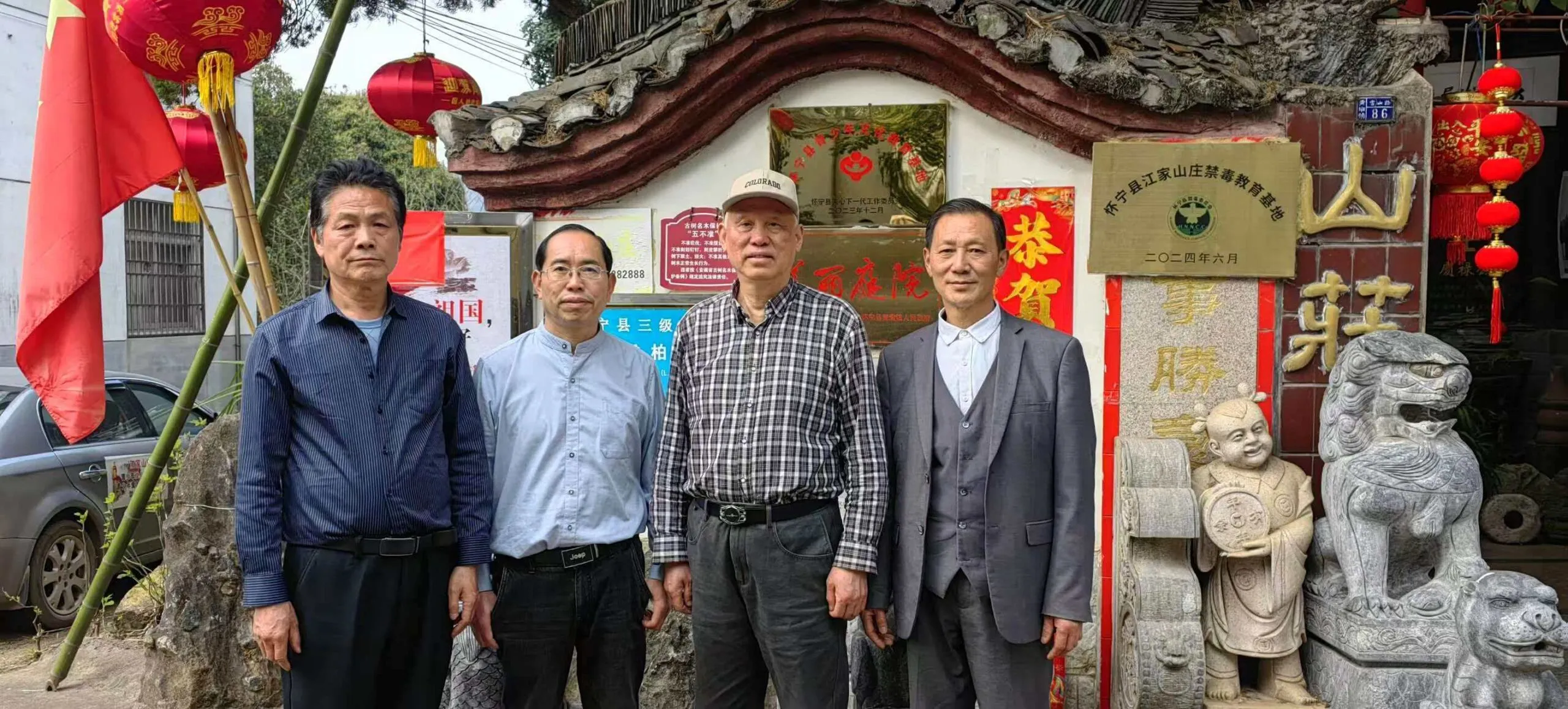 红色文化------安徽省安庆市江家山庄!