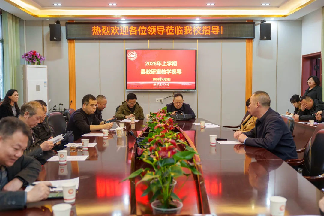 视导赋能明方向 深耕课堂提质效——县教研室莅临凤凰中学开展教学视导