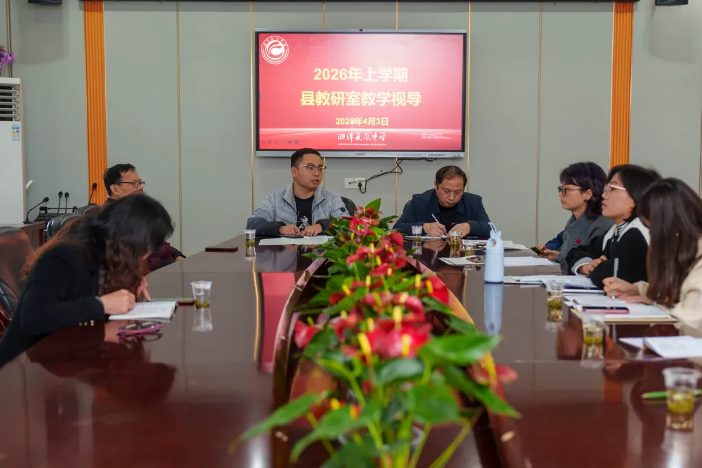 视导赋能明方向 深耕课堂提质效——县教研室莅临凤凰中学开展教学视导