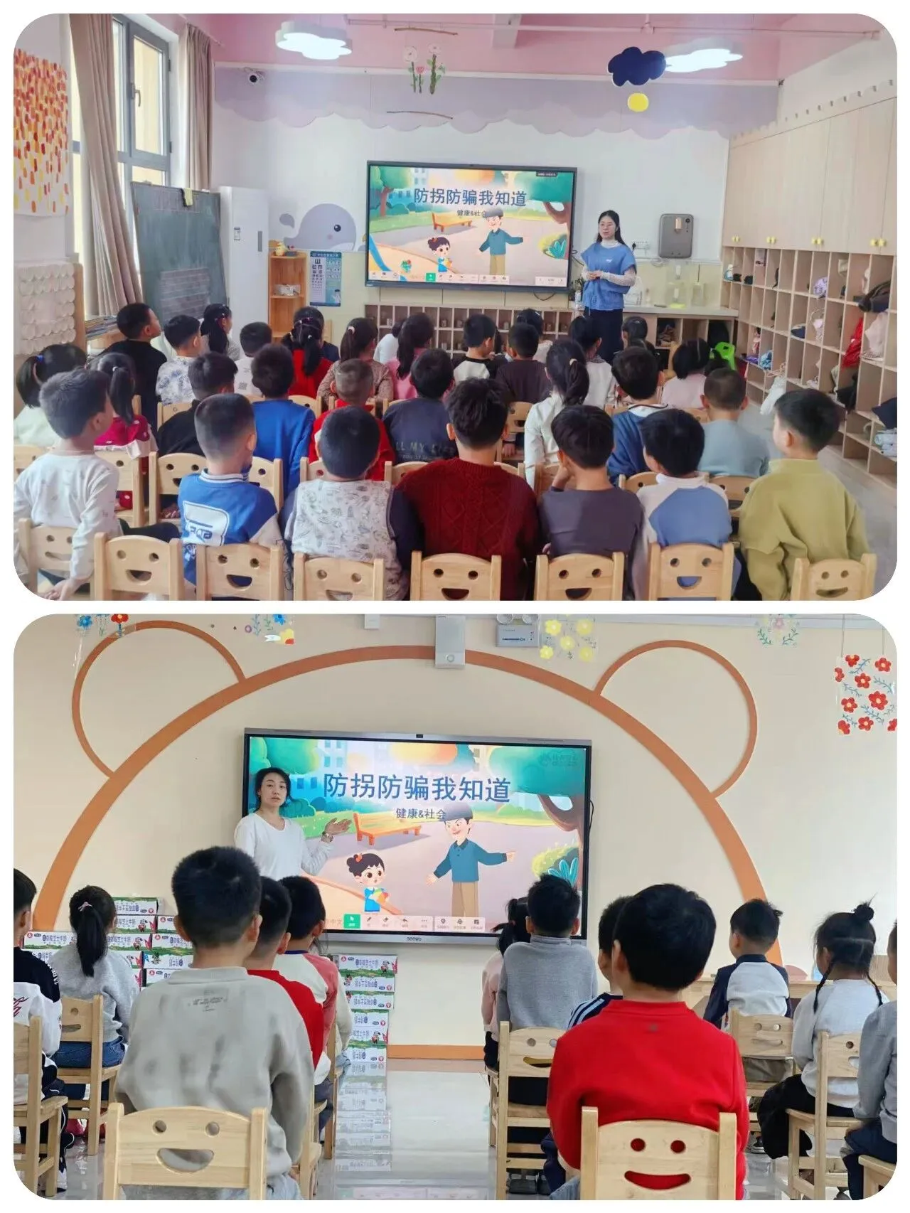 【四幼·安全活动】小心陌生人 安全伴我行——丛台区第四幼儿园防拐骗安全主题教育活动