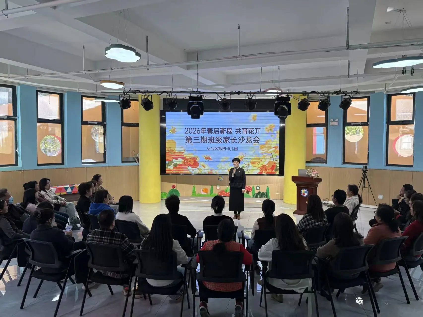 【美好四幼】春启新程 共育花开——丛台区第四幼儿园第三期家长沙龙活动纪实