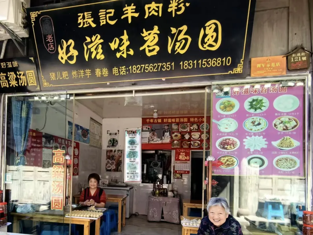 贵州习水老味道：土城苕汤圆里的那份乡愁