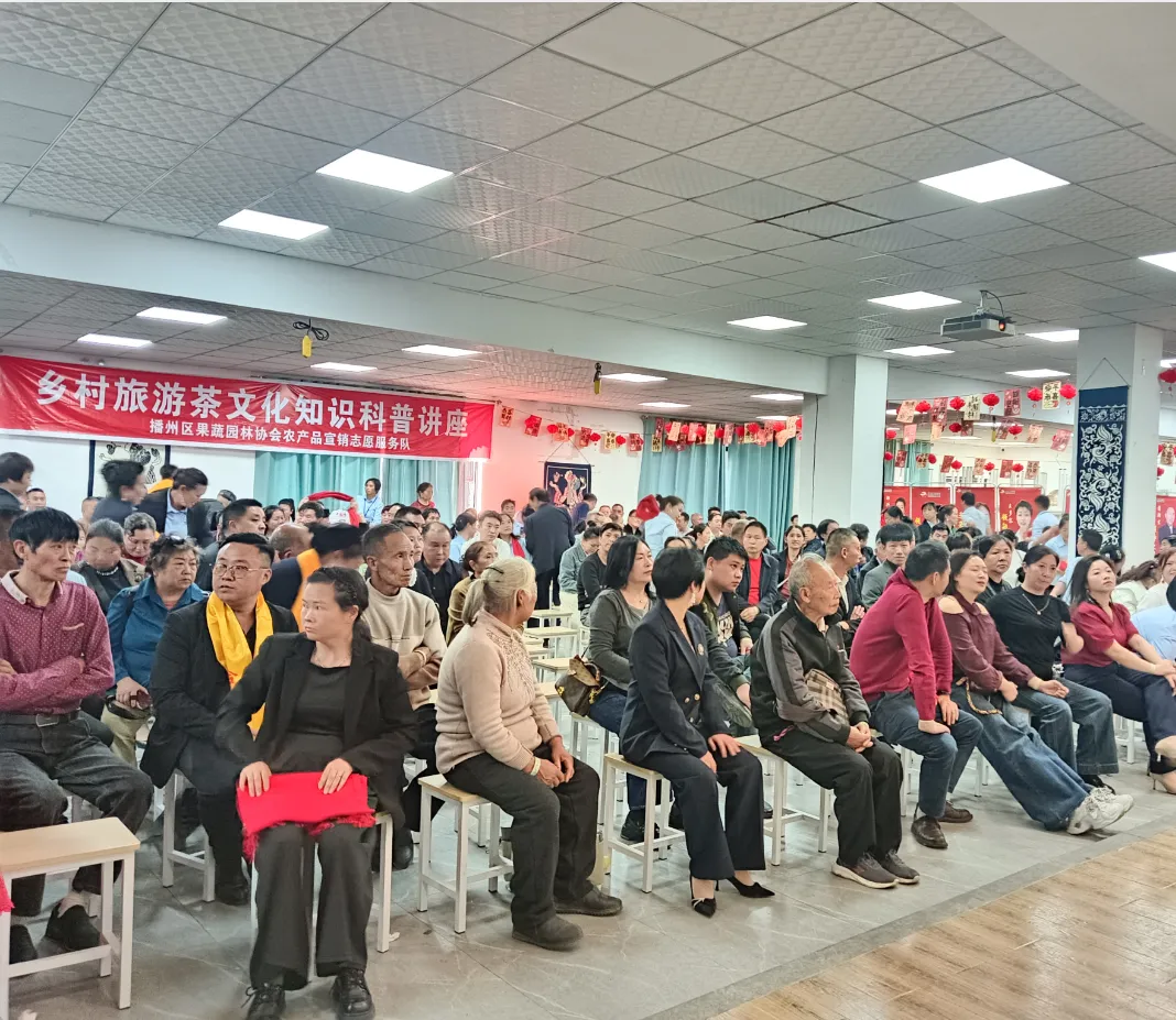 贵州播州区果蔬园林协会：举办乡村旅游茶文化知识科普讲座   助力乡村振兴