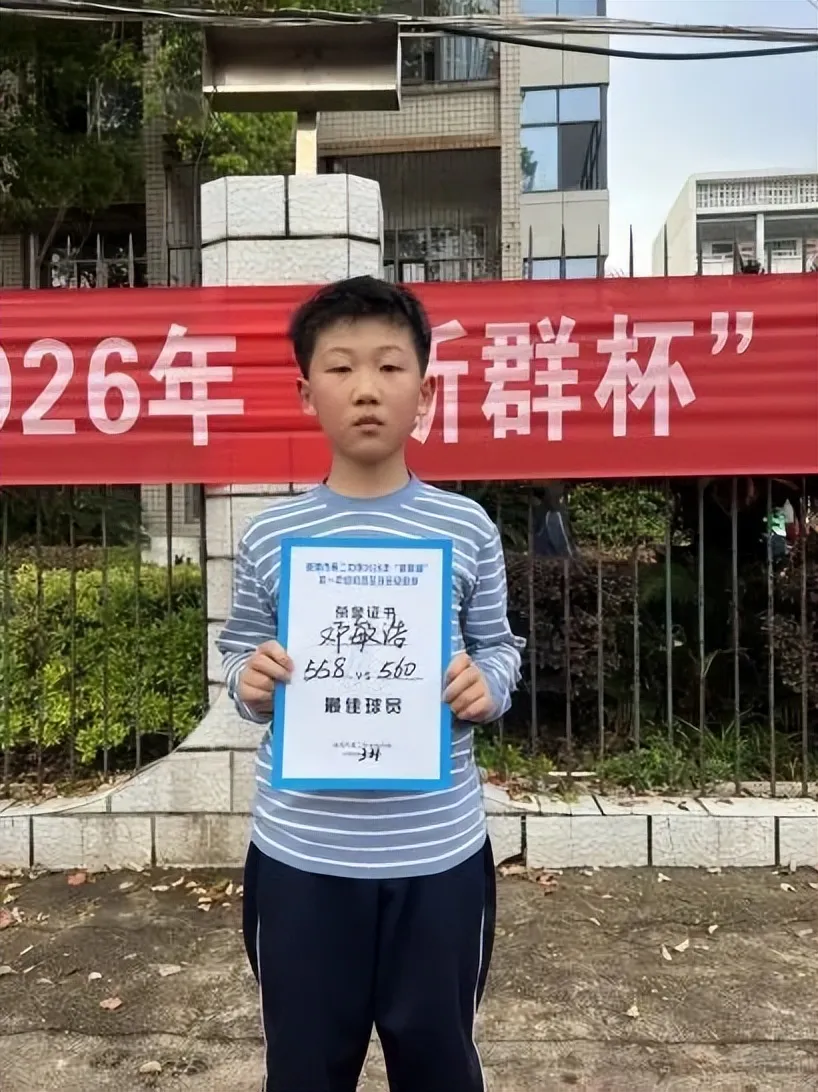 绿茵驰骋强体魄 赛场飞扬少年风——湘潭市二中2026年初一年级“新群杯”校园足球班级联赛圆满落幕