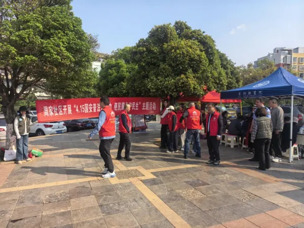 周家社区、红星社区、圣约翰医院开展全民国家安全教育日活动