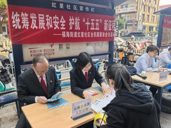 周家社区、红星社区、圣约翰医院开展全民国家安全教育日活动