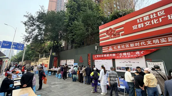 周家社区、红星社区、圣约翰医院开展全民国家安全教育日活动