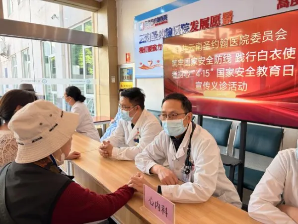 周家社区、红星社区、圣约翰医院开展全民国家安全教育日活动