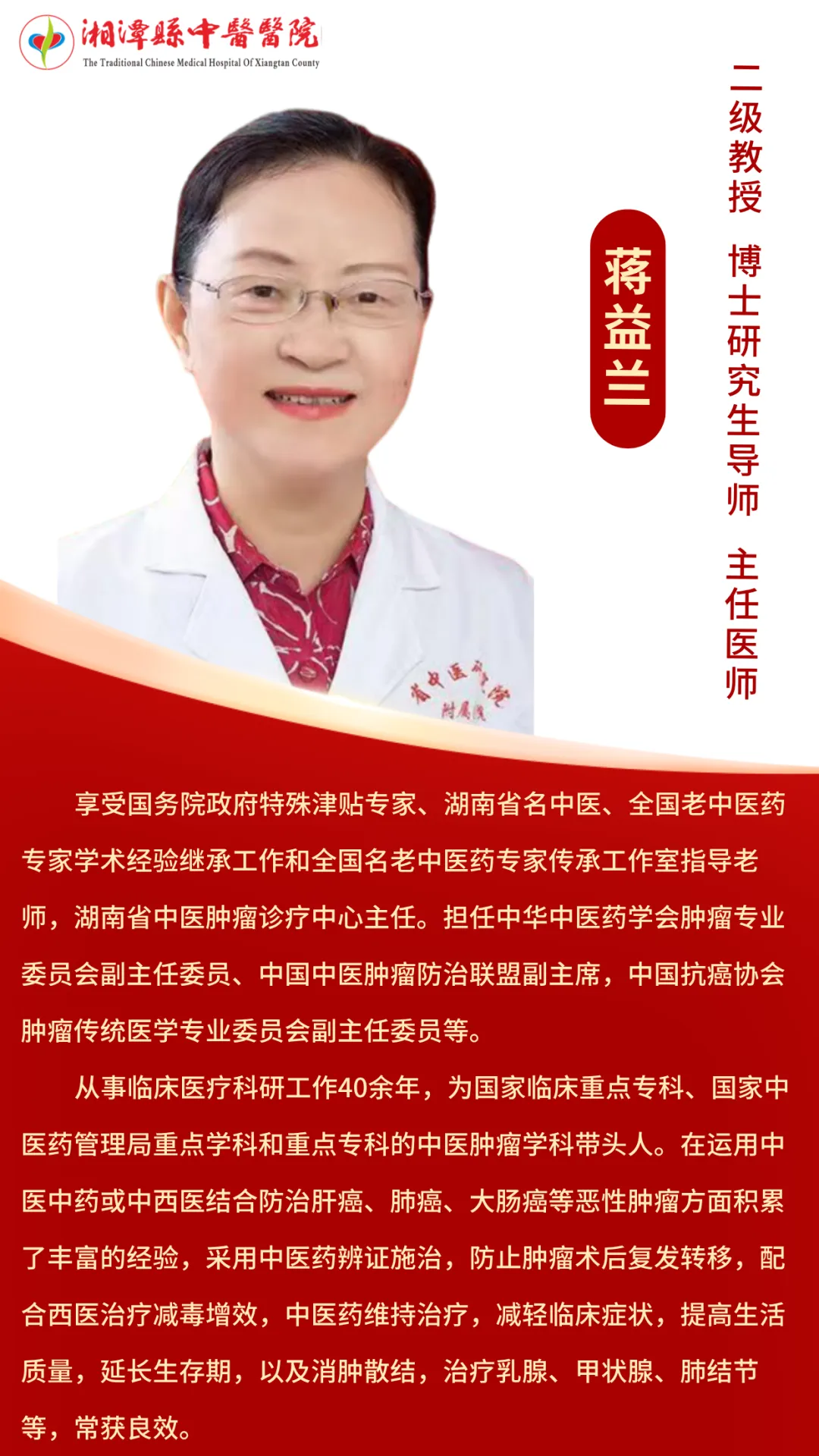 4月17日湖南省中西医结合医院与湘潭县中医医院组建医联体，专家义诊来啦！