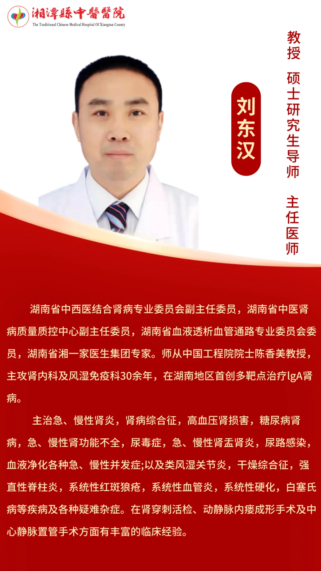 4月17日湖南省中西医结合医院与湘潭县中医医院组建医联体，专家义诊来啦！