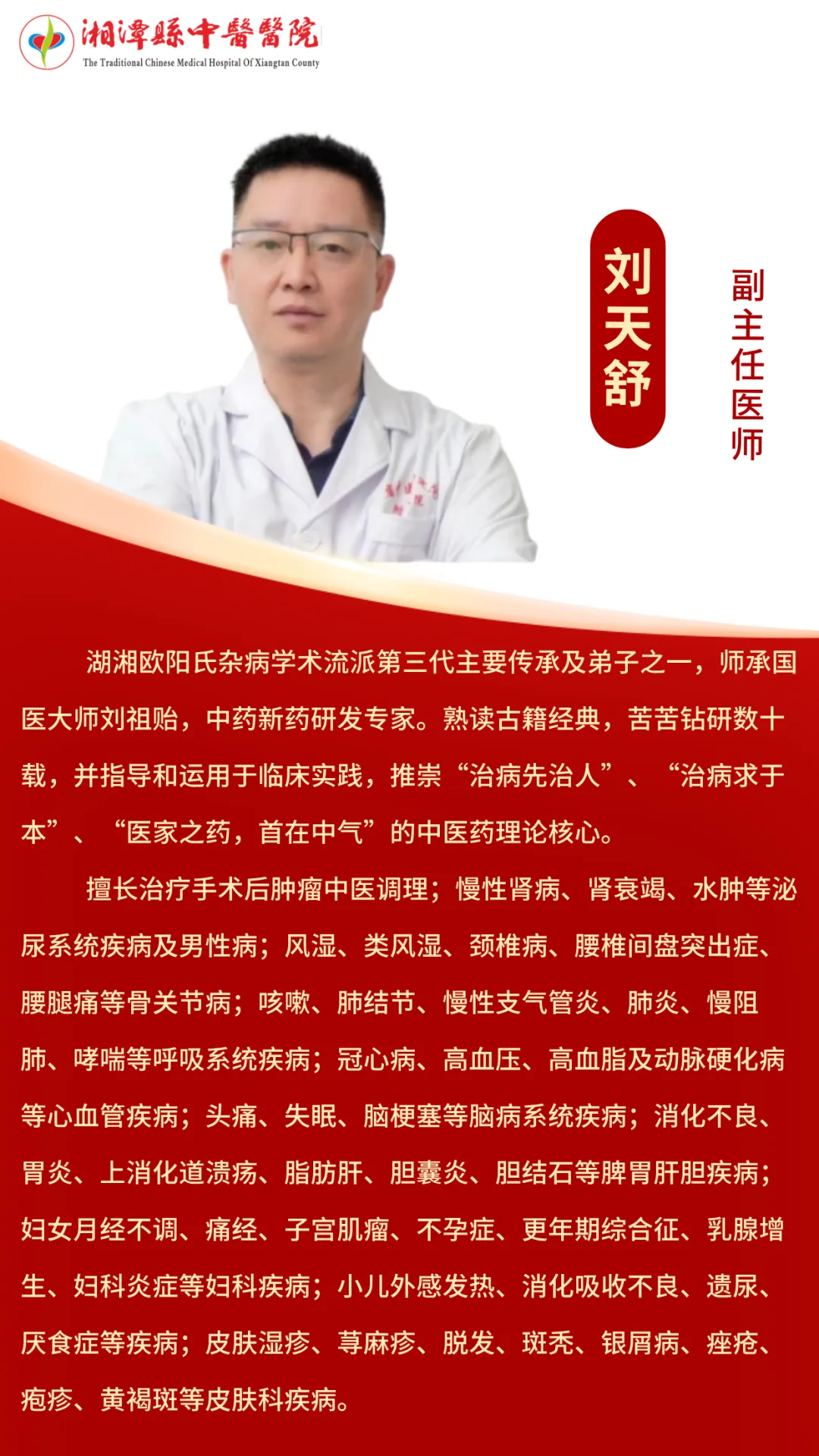 4月17日湖南省中西医结合医院与湘潭县中医医院组建医联体，专家义诊来啦！