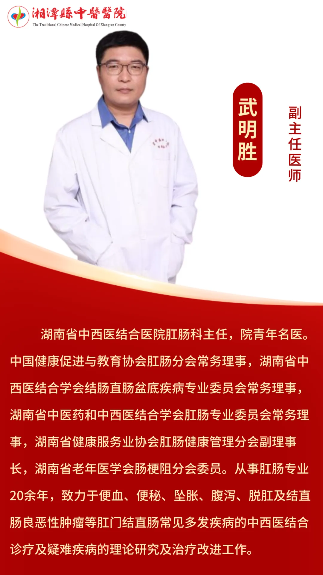 4月17日湖南省中西医结合医院与湘潭县中医医院组建医联体，专家义诊来啦！