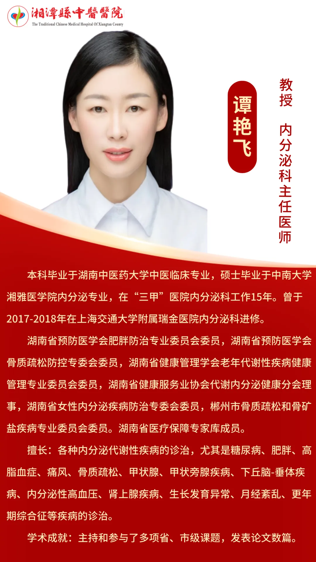 4月17日湖南省中西医结合医院与湘潭县中医医院组建医联体，专家义诊来啦！