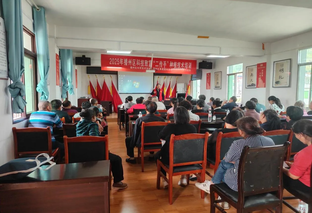 贵州播州区果蔬园林协会:党建引领聚合力 服务三农促振兴