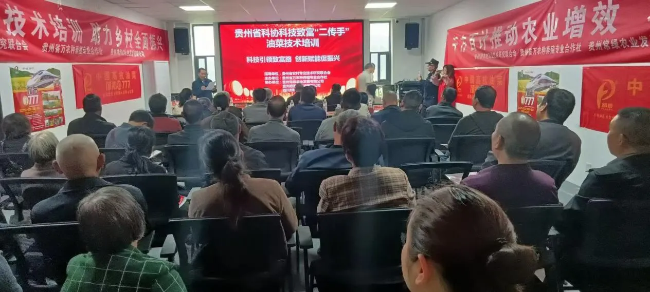 贵州播州区果蔬园林协会:党建引领聚合力 服务三农促振兴