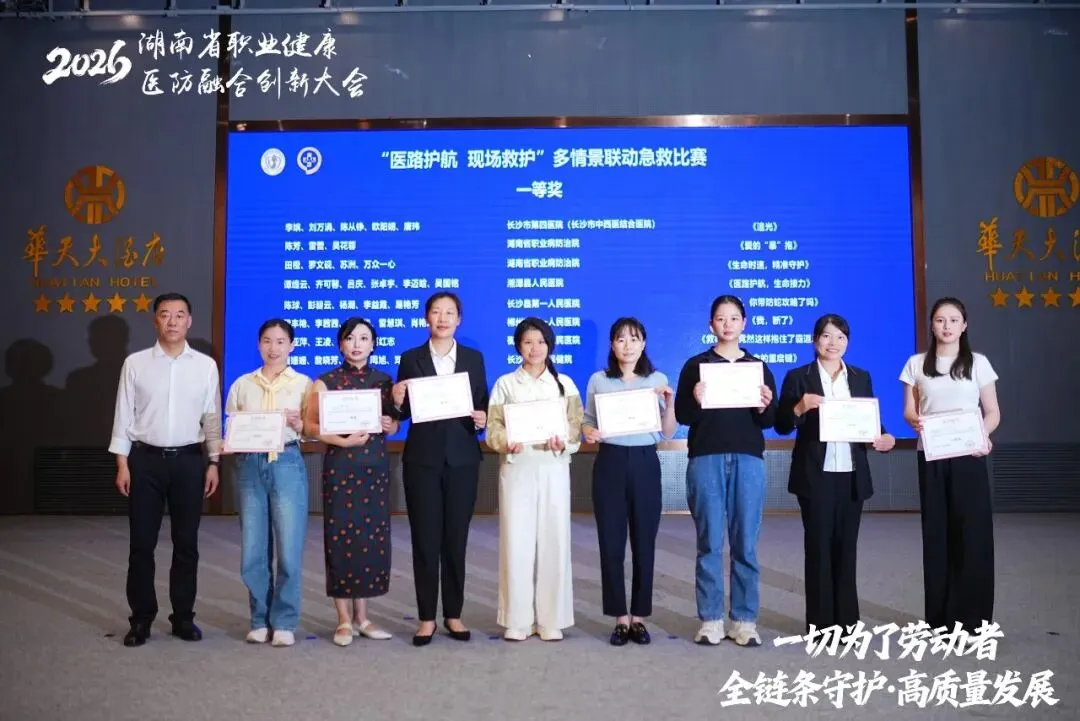 湘潭县人民医院急诊护理团队荣获湖南省现场救护急救比赛一等奖