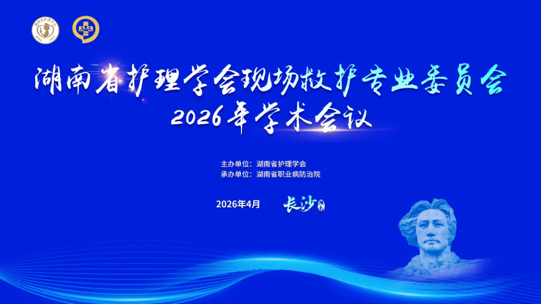 湘潭县人民医院急诊护理团队荣获湖南省现场救护急救比赛一等奖