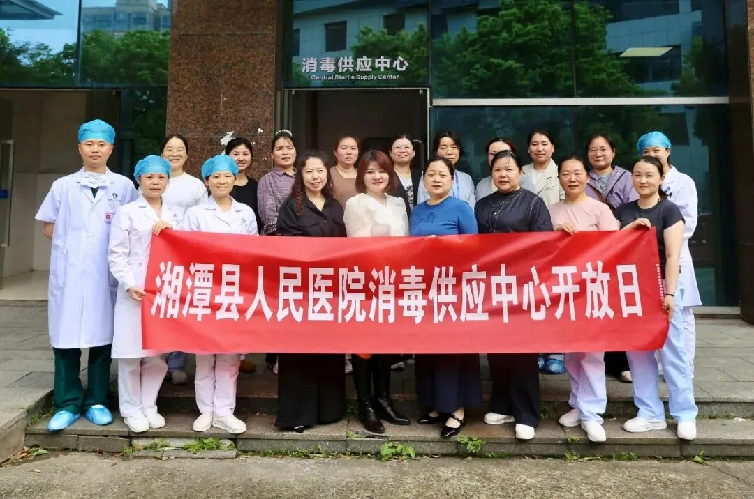 夯实湘潭县紧密型医共体 筑牢消毒供应安全防线
