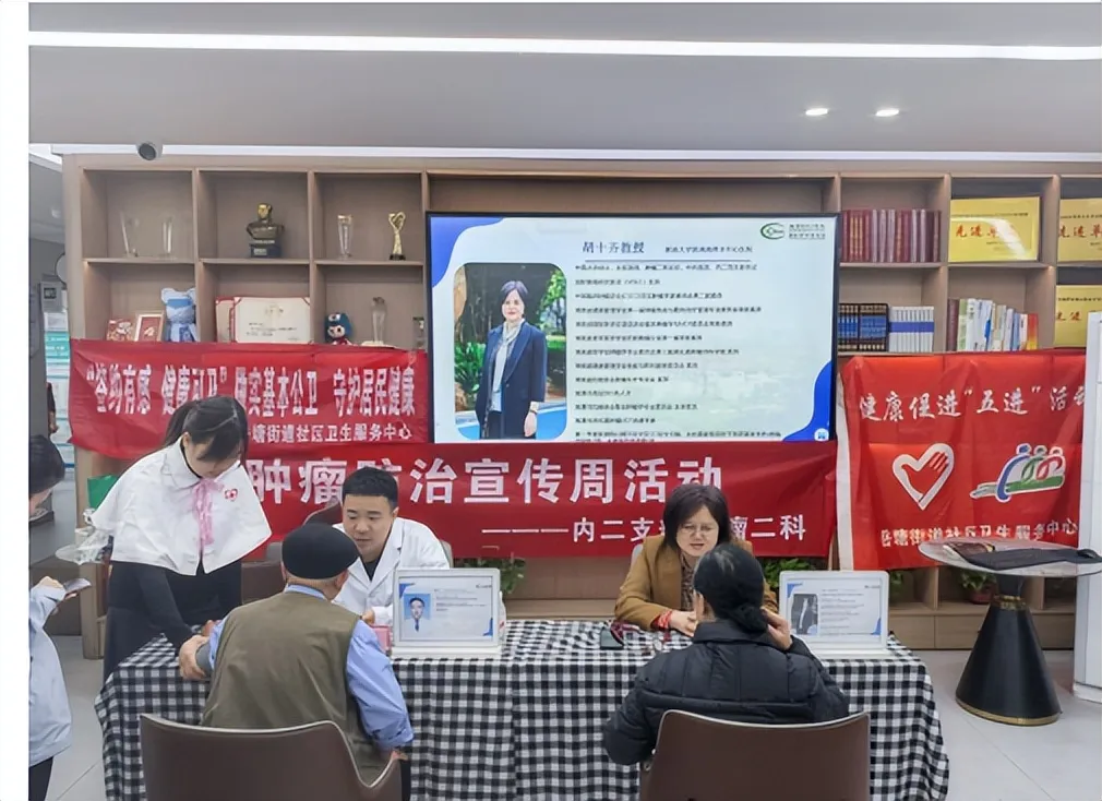 科普防癌进社区 健康服务暖民心