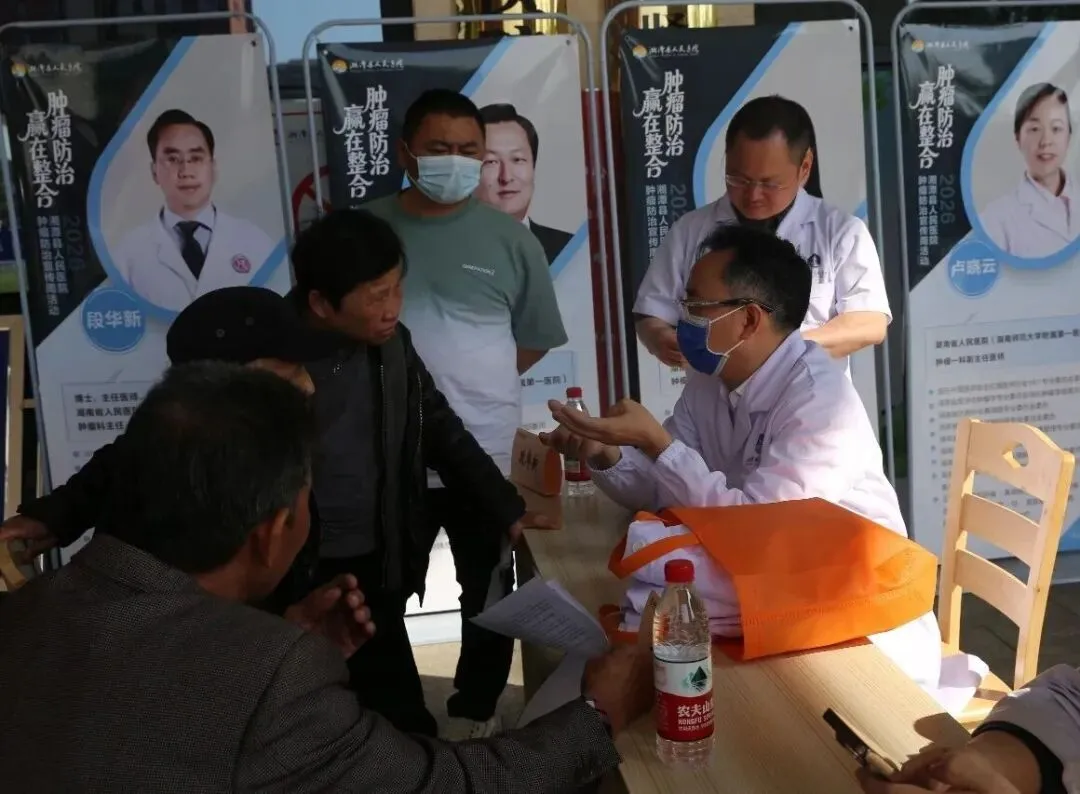 早防早筛早治 同心携手抗癌——湘潭县人民医院肿瘤防治宣传周活动圆满举行