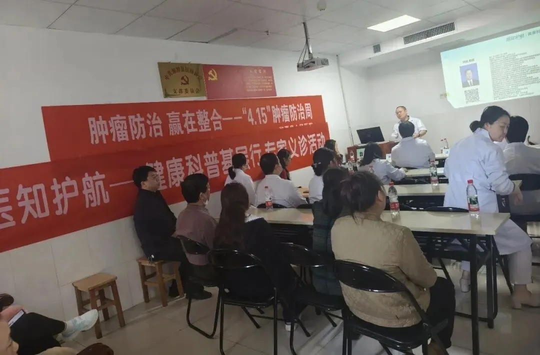 早防早筛早治 同心携手抗癌——湘潭县人民医院肿瘤防治宣传周活动圆满举行