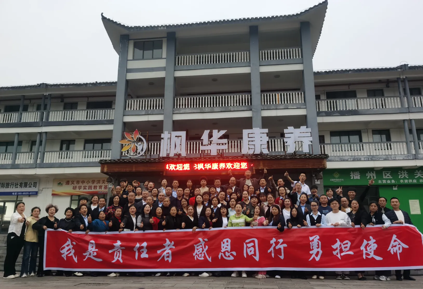 淬志愿初心 强专业技能——播州果蔬园林协会农产品志愿服务队开展茶专业技能与个人素养专项培训