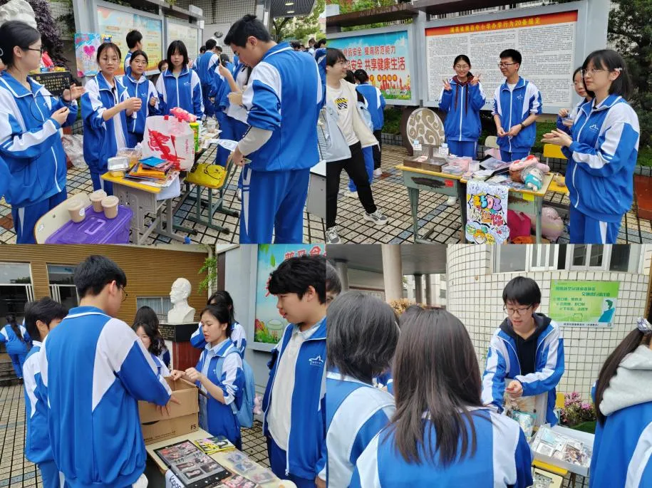 春日义卖,暖意同行——湘潭市第一中学2026年“手拉手 心连心”爱心义卖活动