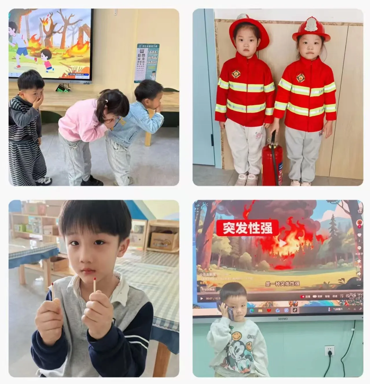 【四幼·安全活动】防森林火灾 从你我做起——丛台区第四幼儿园森林防火主题教育活动