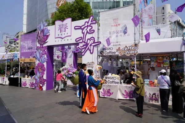 4月23日 邀您共享“一花一世界”的 阅读盛宴