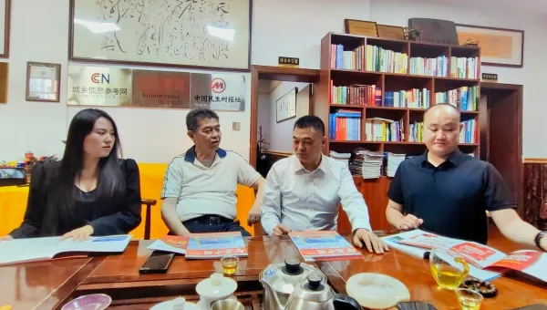 《云南品牌促进会与《智慧中国》云南发行中心座谈 共探“云品”发展新路径》