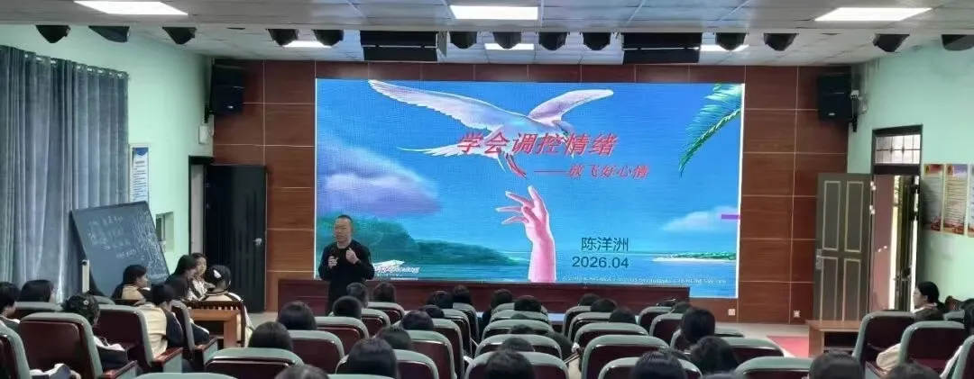 江西玉山: 重视心理健康教育 促进学生健康成长