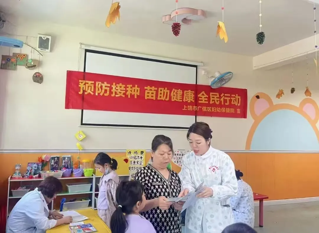 上饶广信区妇幼保健院开展全国儿童预防接种日系列宣传活动
