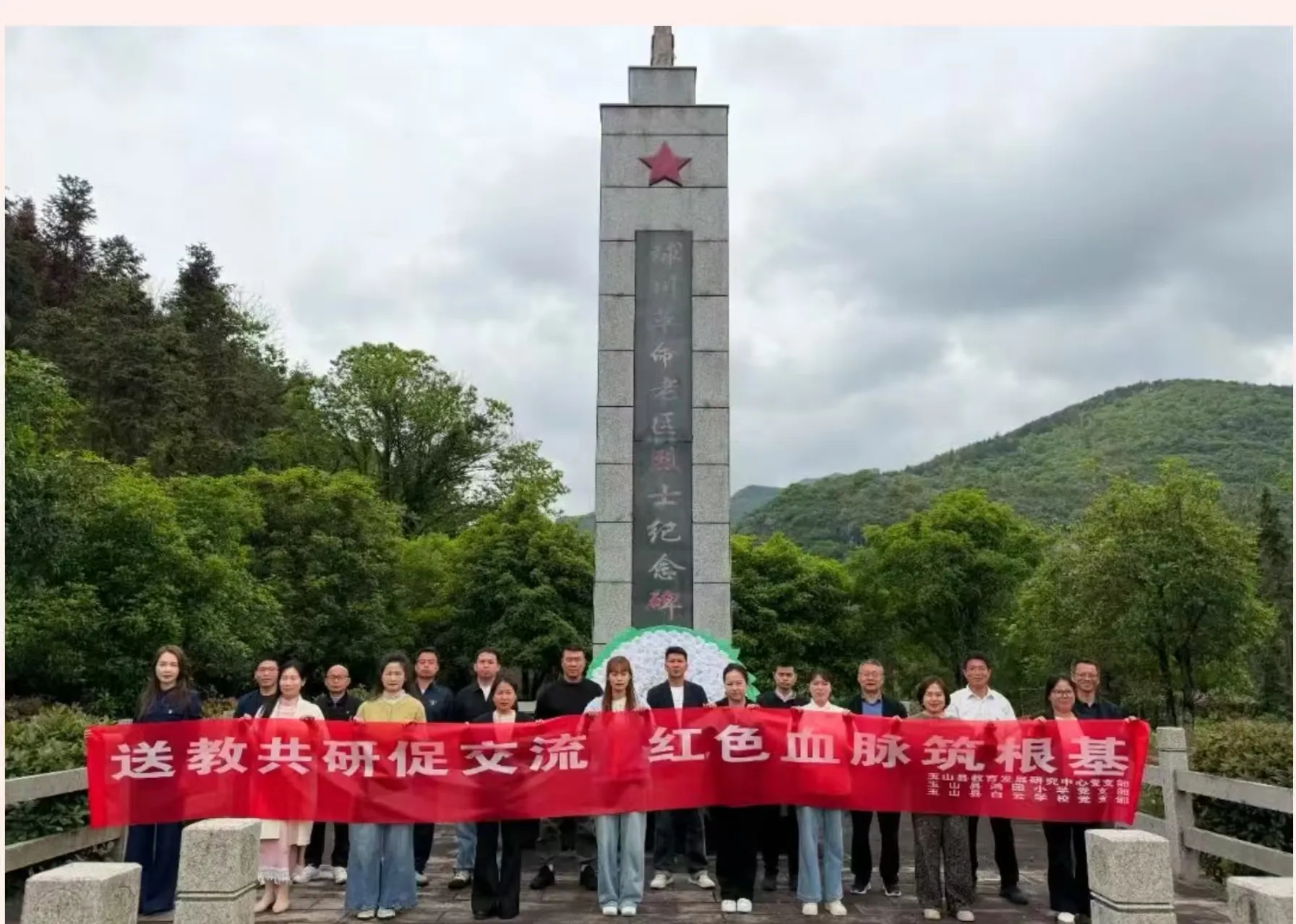 江西玉山: 送教共研促交流 红色血脉筑根基