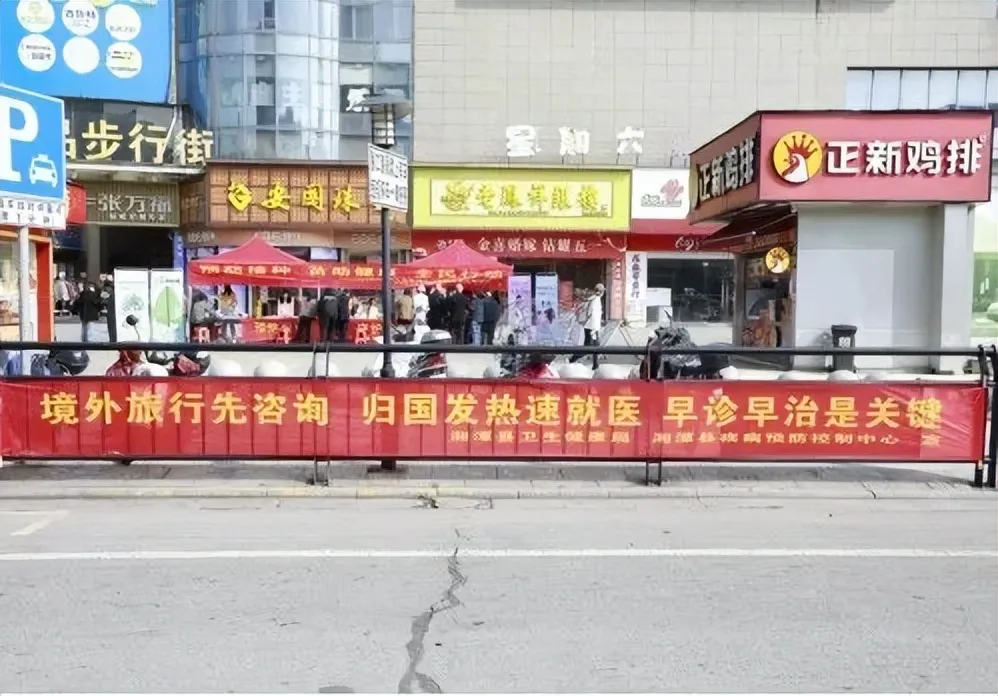 防疟疾、防输入、早发现、早诊疗--湘潭县开展“全国疟疾日”主题宣传活动